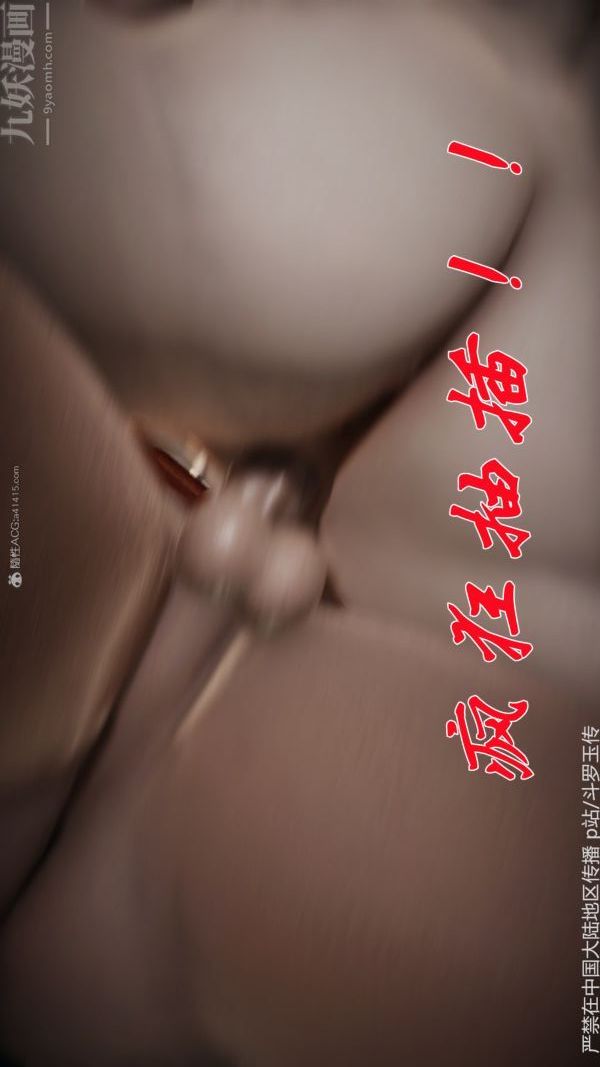 [3D]斗罗玉传第33章-羞辱上07话