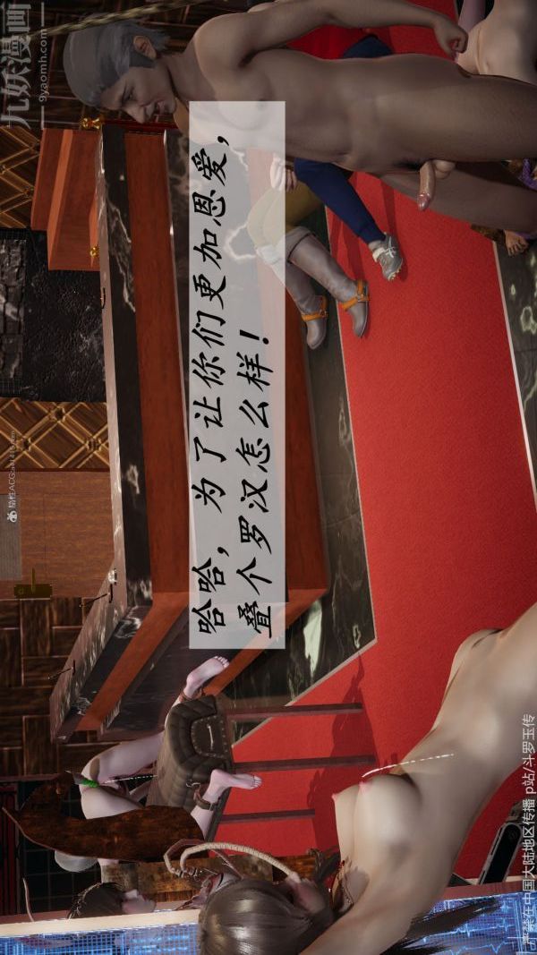 [3D]斗罗玉传第34章-羞辱下01话