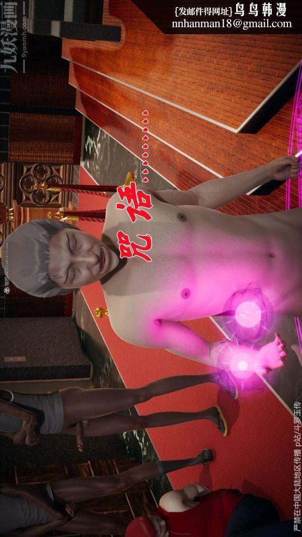 [3D]斗罗玉传第34章-羞辱下01话