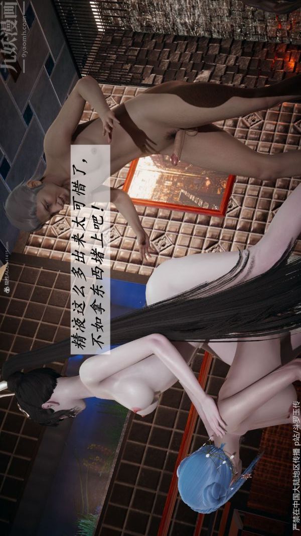 [3D]斗罗玉传第34章-羞辱下03话