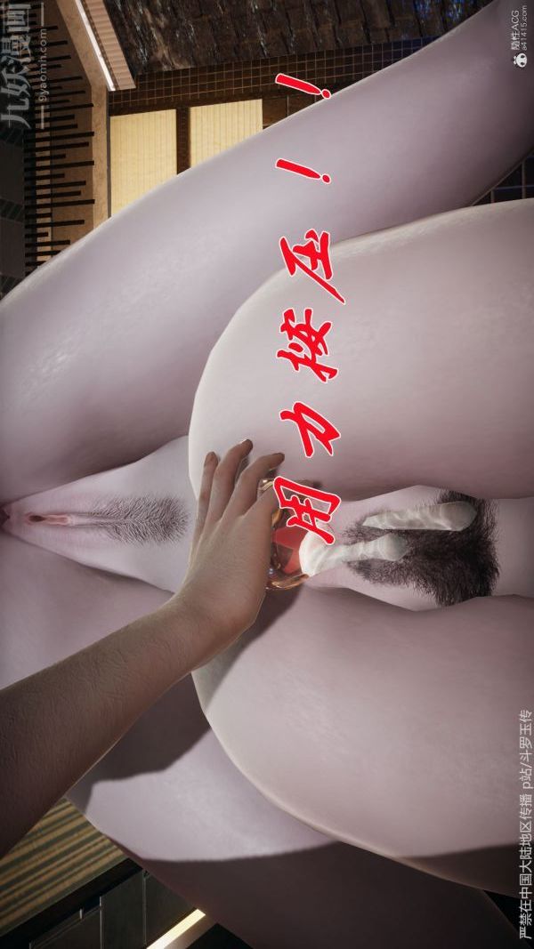 [3D]斗罗玉传第34章-羞辱下03话