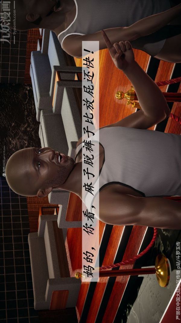 [3D]斗罗玉传第34章-羞辱下04话