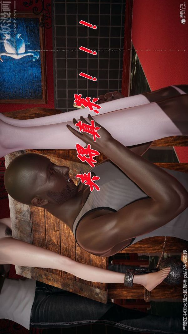 [3D]斗罗玉传第34章-羞辱下04话