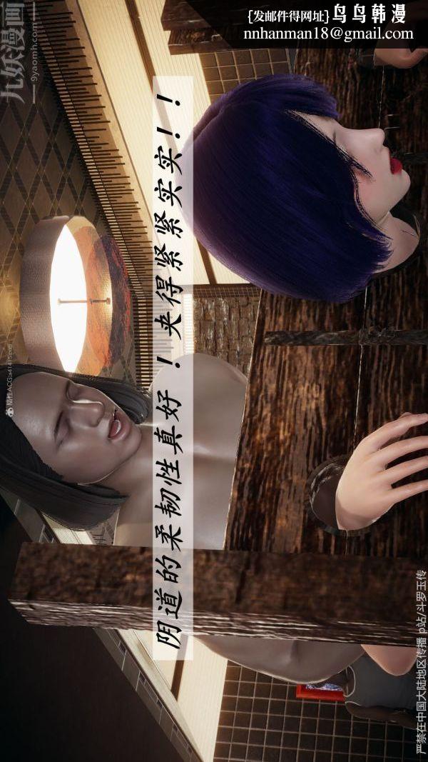 [3D]斗罗玉传第34章-羞辱下05话