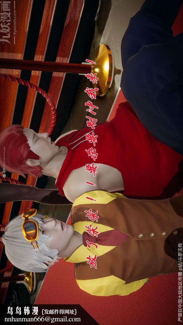 [3D]斗罗玉传第34章-羞辱下05话