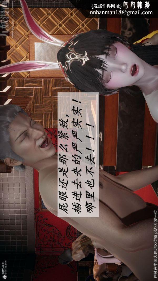 [3D]斗罗玉传第34章-羞辱下07话