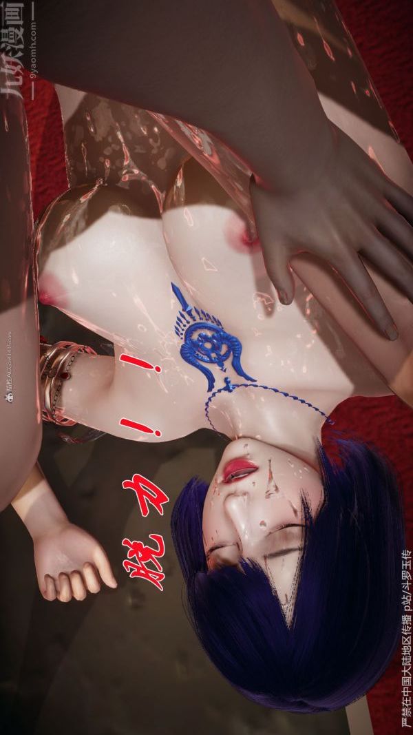 [3D]斗罗玉传第34章-羞辱下07话