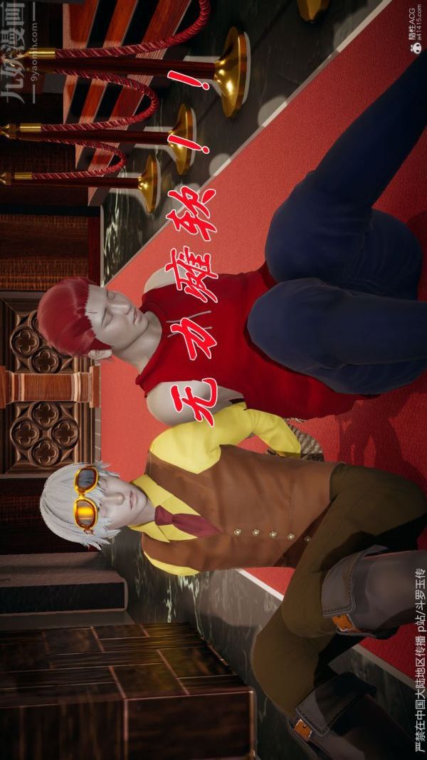 [3D]斗罗玉传第34章-羞辱下09话