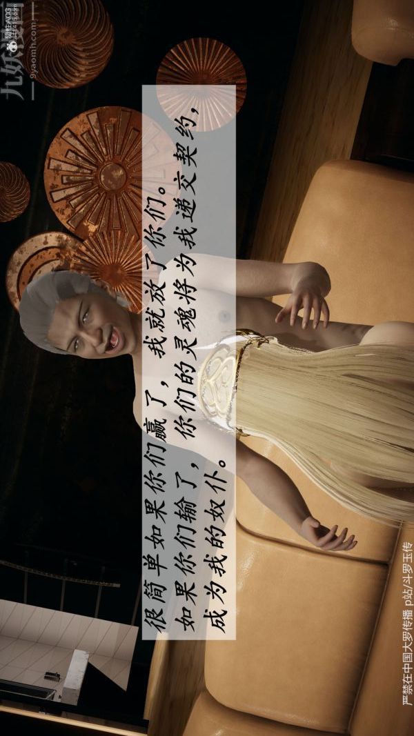 [3D]斗罗玉传第35章-对赌上02话