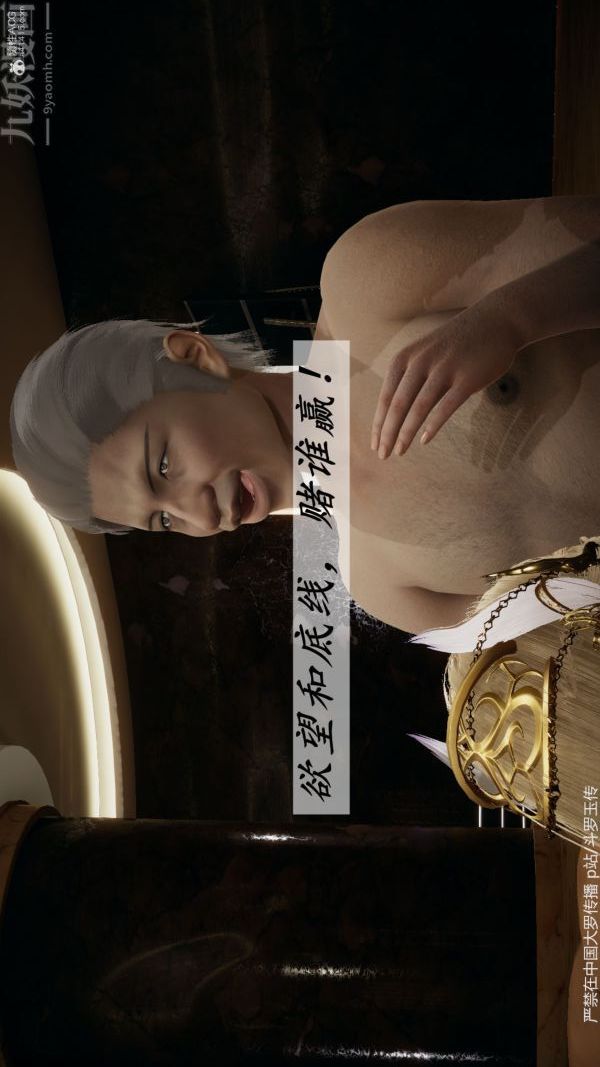 [3D]斗罗玉传第35章-对赌上03话