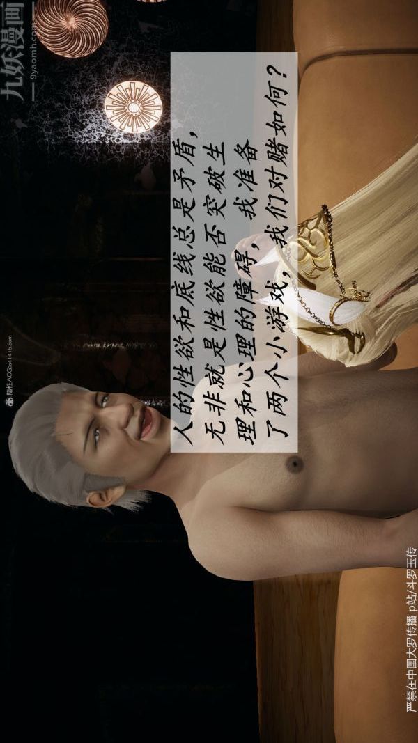 [3D]斗罗玉传第35章-对赌上03话