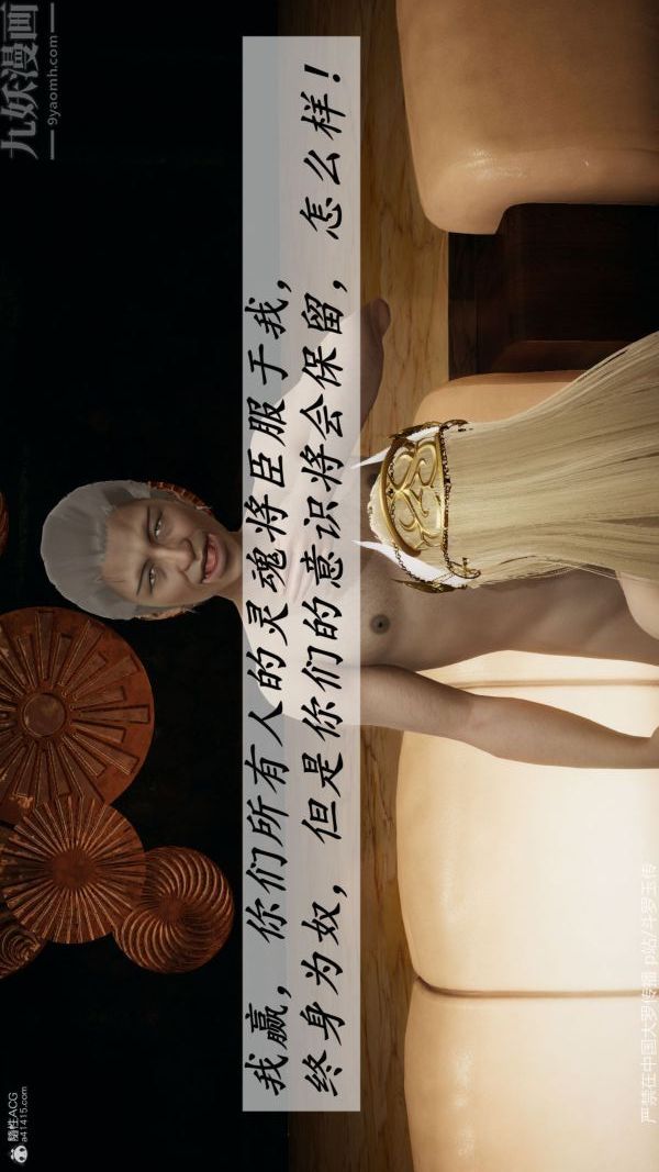 [3D]斗罗玉传第35章-对赌上03话