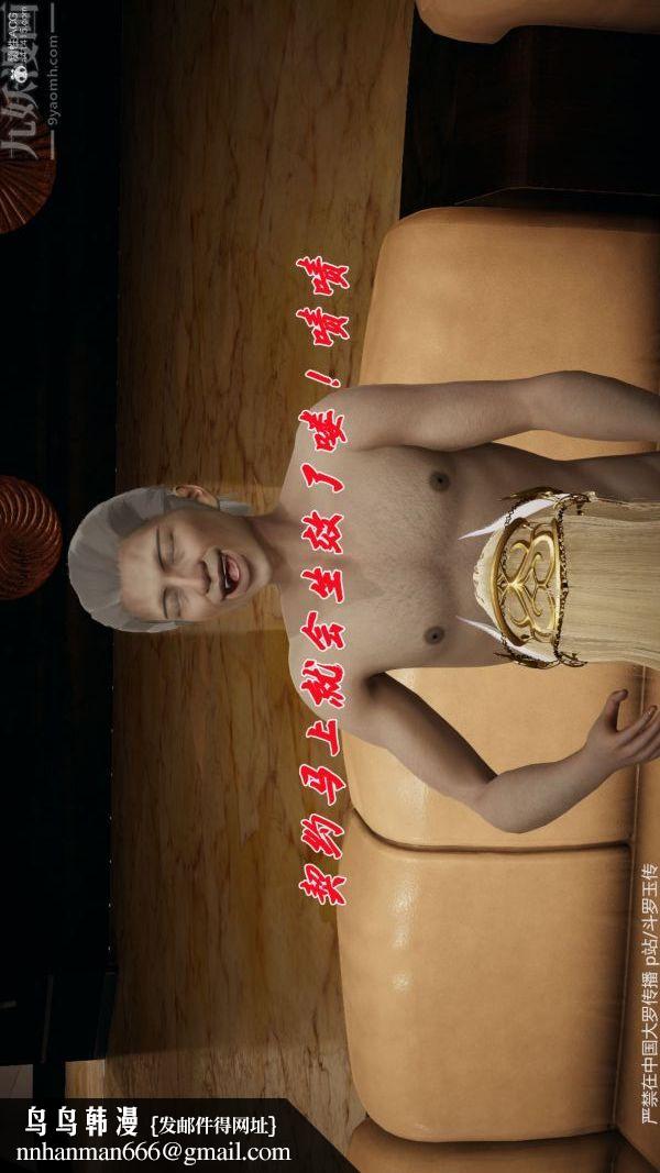 [3D]斗罗玉传第35章-对赌上03话