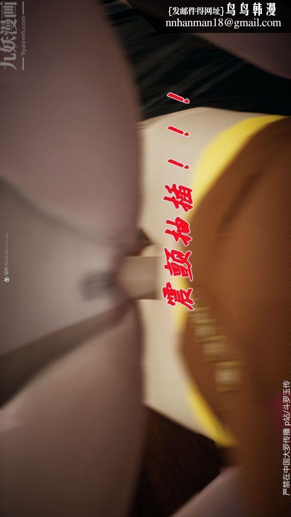 [3D]斗罗玉传第35章-对赌上06话