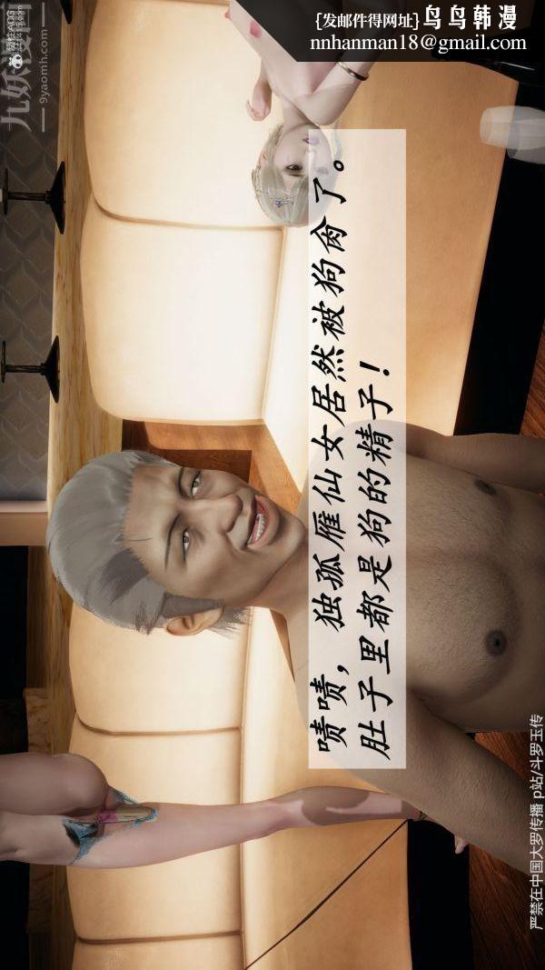 [3D]斗罗玉传第35章-对赌上09话