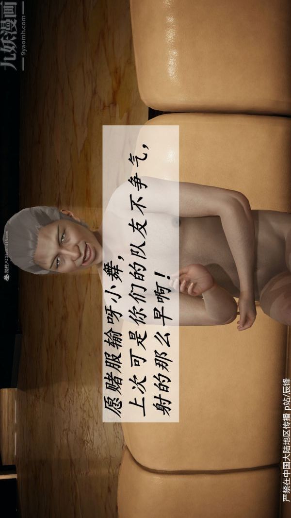 [3D]斗罗玉传第36章-对赌中02话