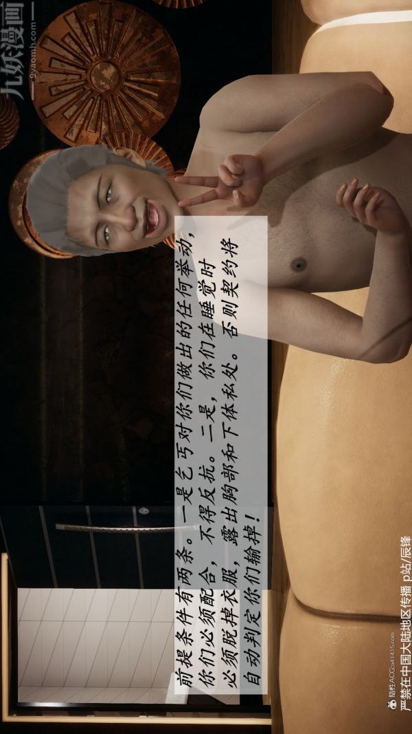 [3D]斗罗玉传第36章-对赌中02话