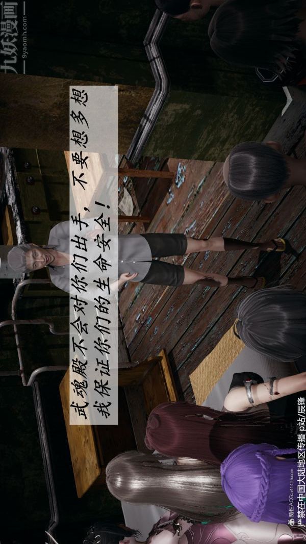 [3D]斗罗玉传第36章-对赌中03话