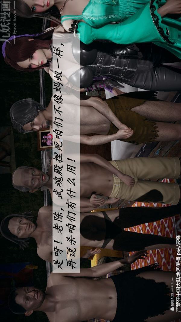 [3D]斗罗玉传第36章-对赌中03话