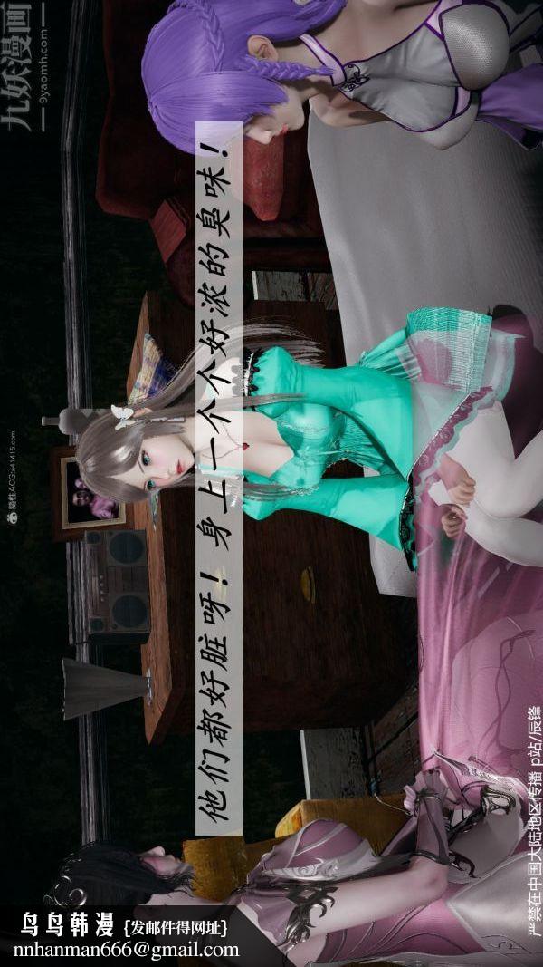 [3D]斗罗玉传第36章-对赌中03话