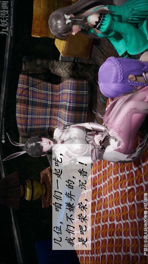 [3D]斗罗玉传第36章-对赌中03话