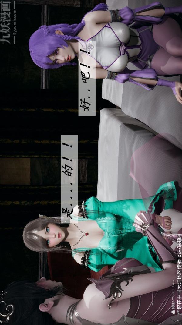 [3D]斗罗玉传第36章-对赌中03话