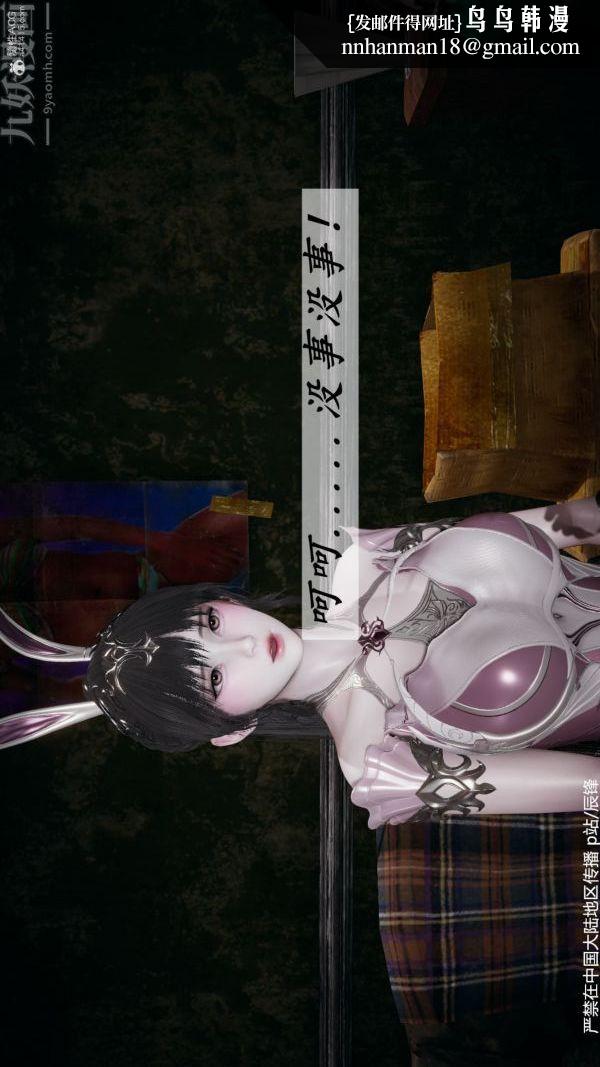 [3D]斗罗玉传第36章-对赌中04话