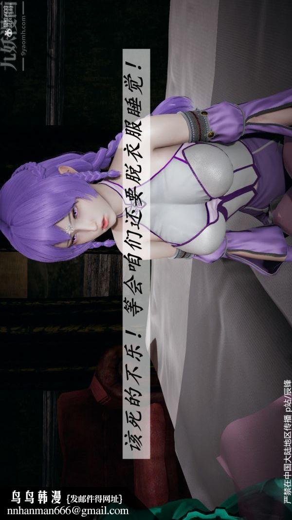 [3D]斗罗玉传第36章-对赌中04话