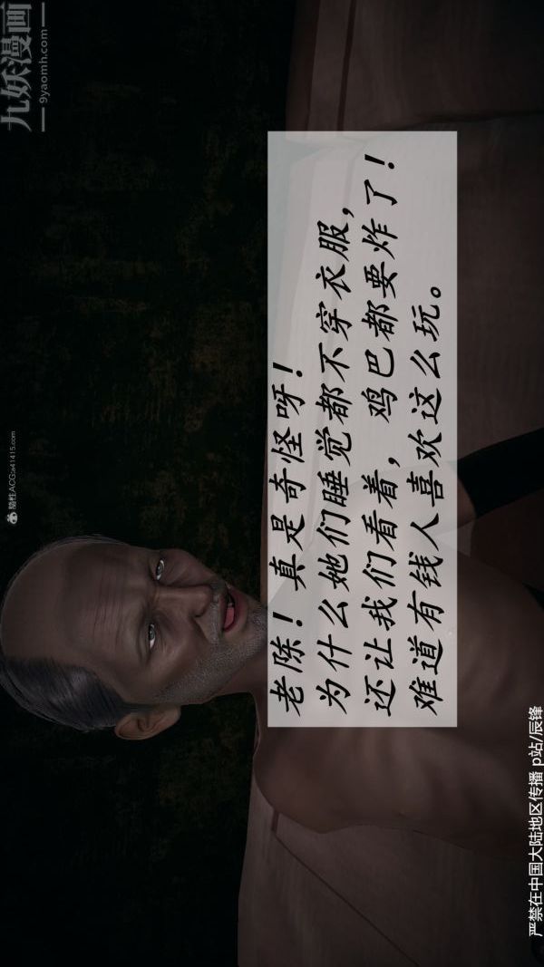 [3D]斗罗玉传第36章-对赌中04话