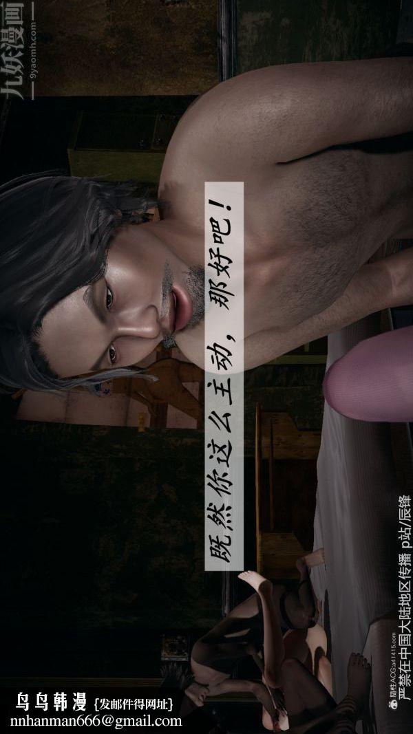 [3D]斗罗玉传第37章-对赌下02话