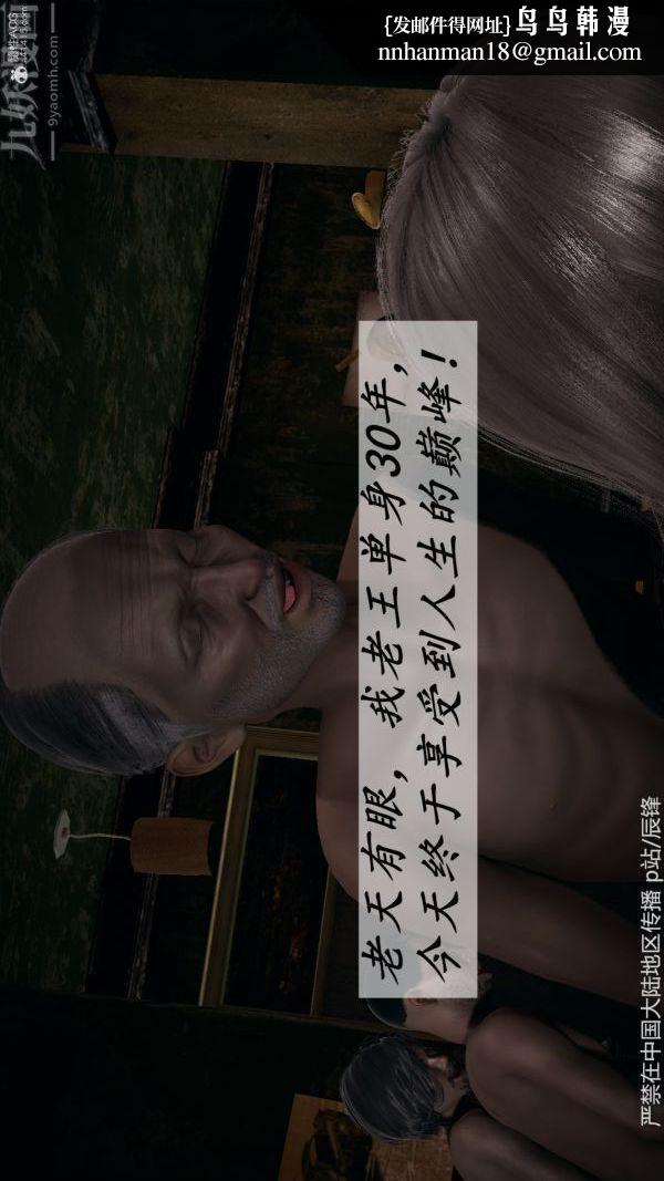 [3D]斗罗玉传第37章-对赌下06话