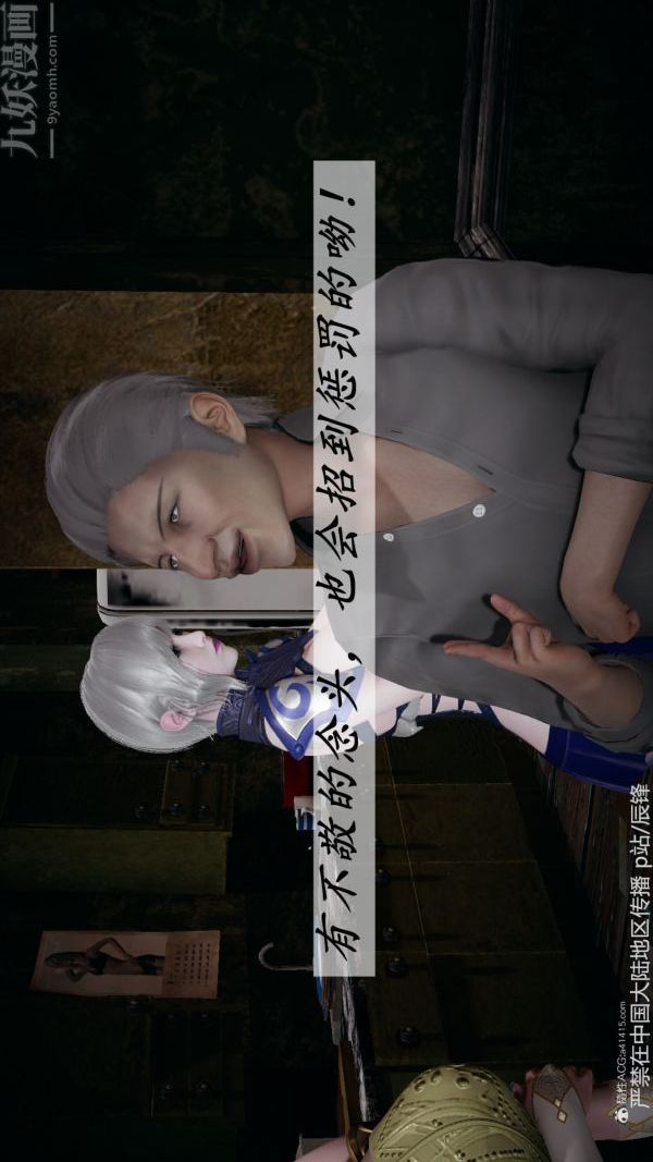 [3D]斗罗玉传第37章-对赌下08话