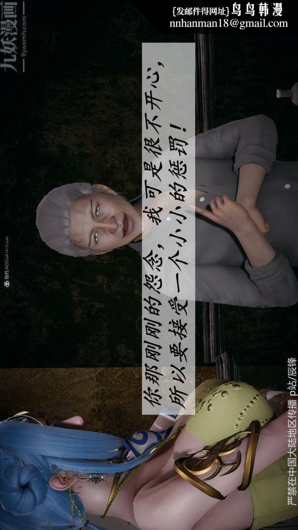 [3D]斗罗玉传第37章-对赌下09话