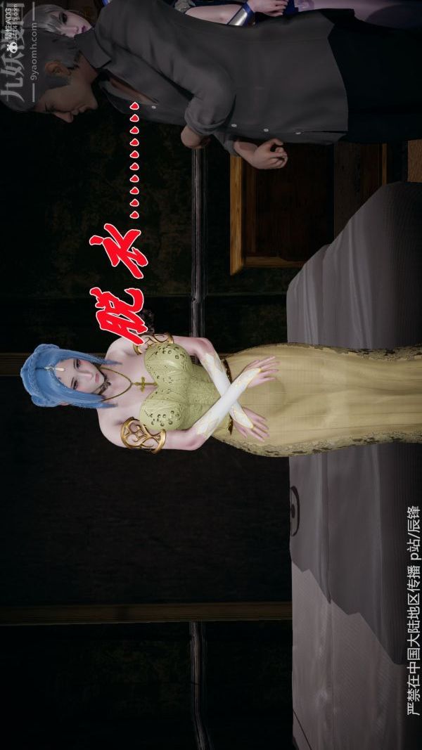 [3D]斗罗玉传第37章-对赌下09话