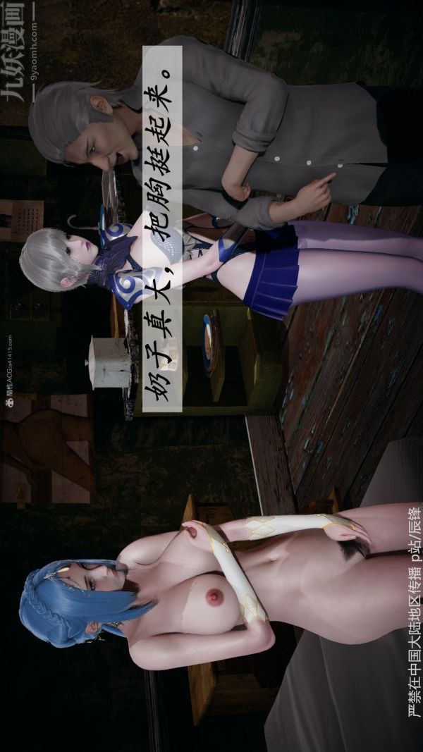 [3D]斗罗玉传第37章-对赌下09话