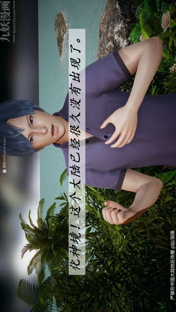 [3D]斗罗玉传第38章-元界01话