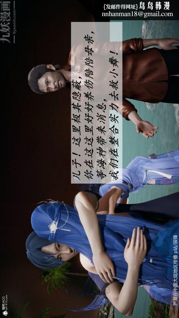 [3D]斗罗玉传第38章-元界02话