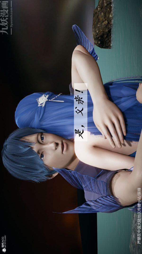 [3D]斗罗玉传第38章-元界02话