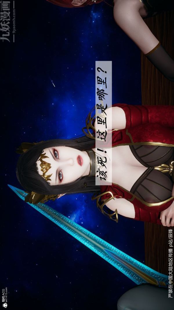 [3D]斗罗玉传第38章-元界02话