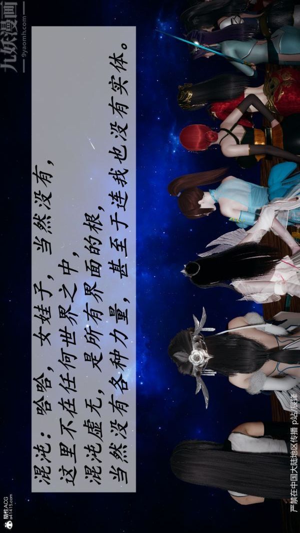 [3D]斗罗玉传第38章-元界02话