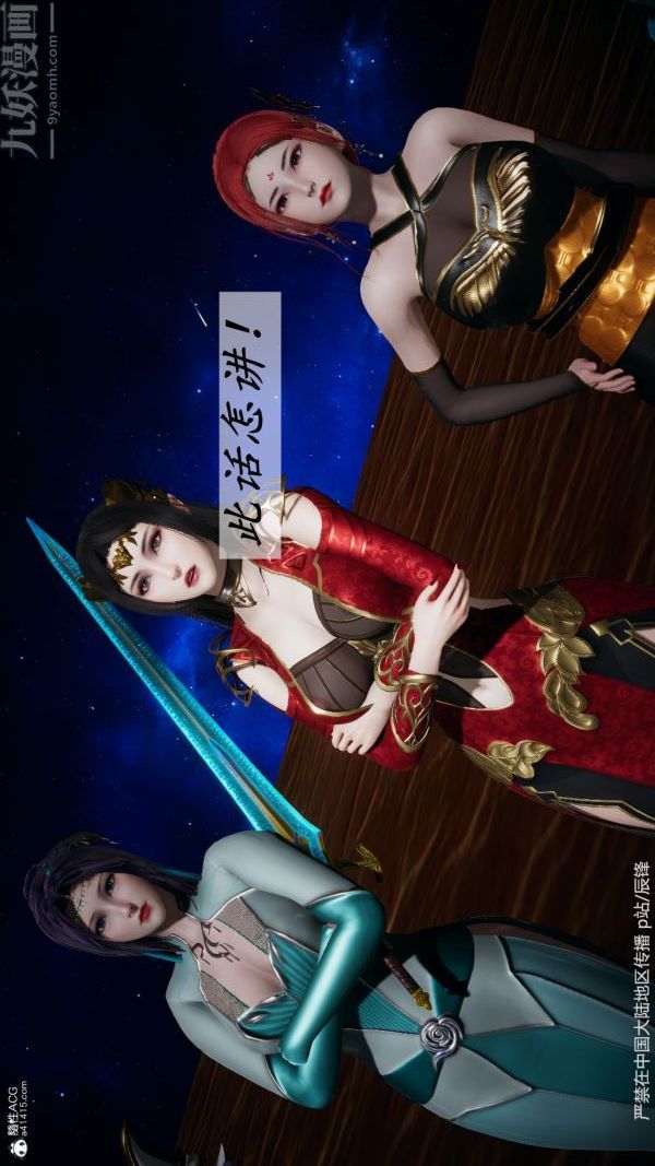 [3D]斗罗玉传第38章-元界02话