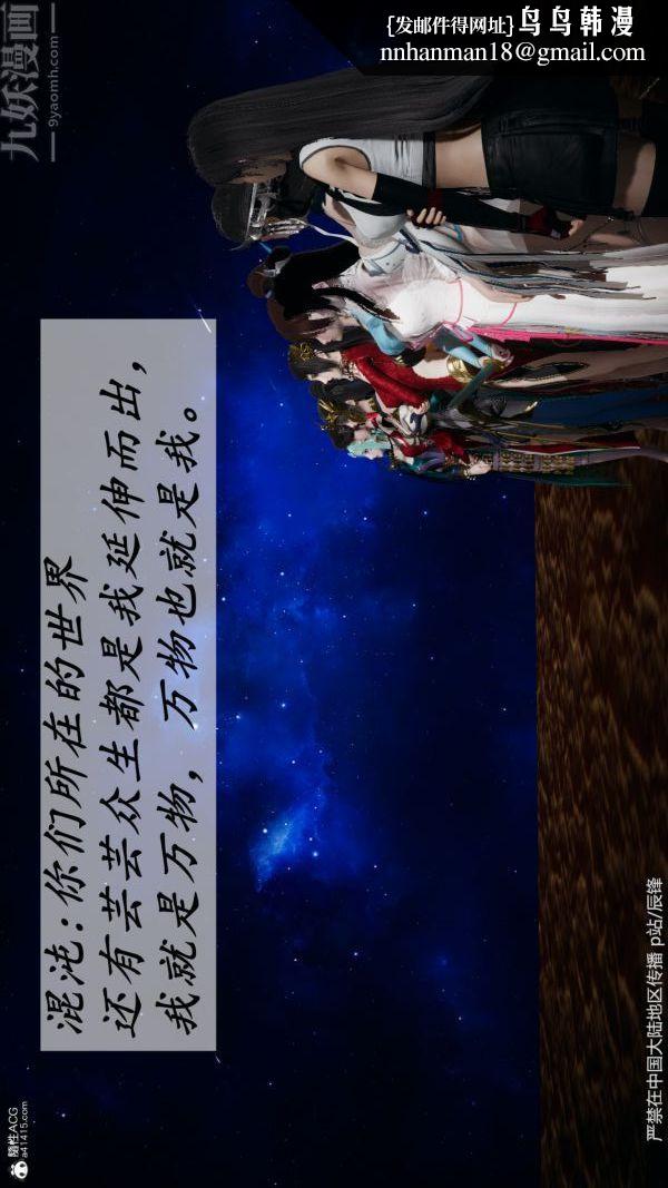 [3D]斗罗玉传第38章-元界02话