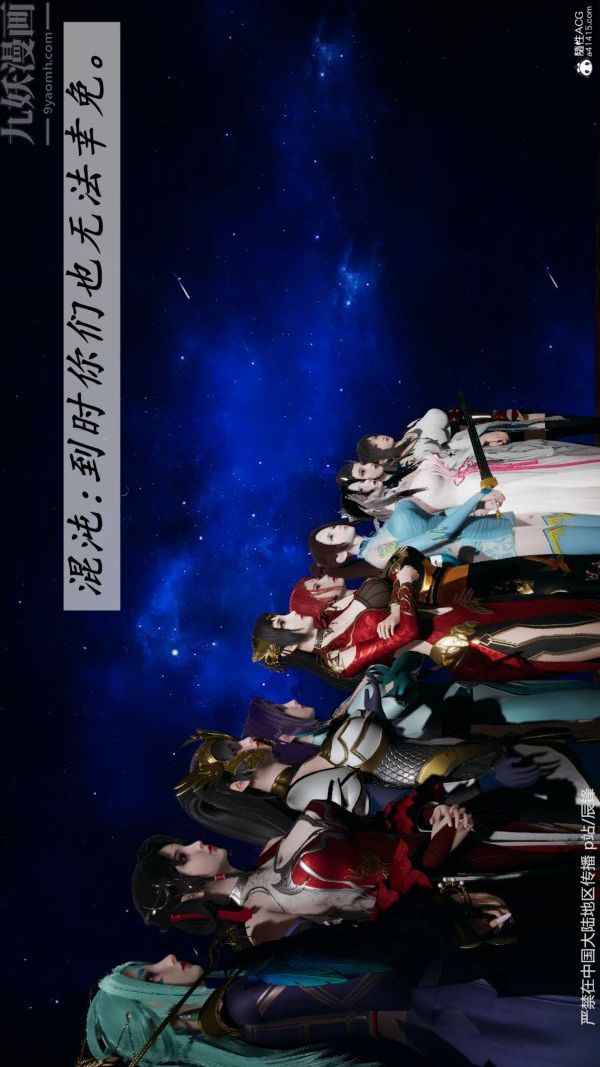 [3D]斗罗玉传第38章-元界02话