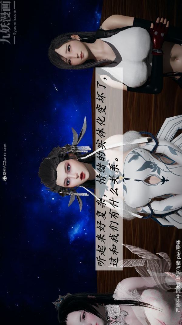 [3D]斗罗玉传第38章-元界02话