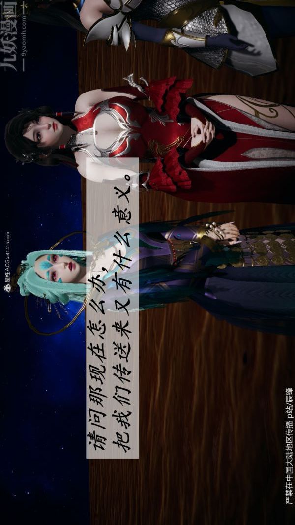 [3D]斗罗玉传第38章-元界02话