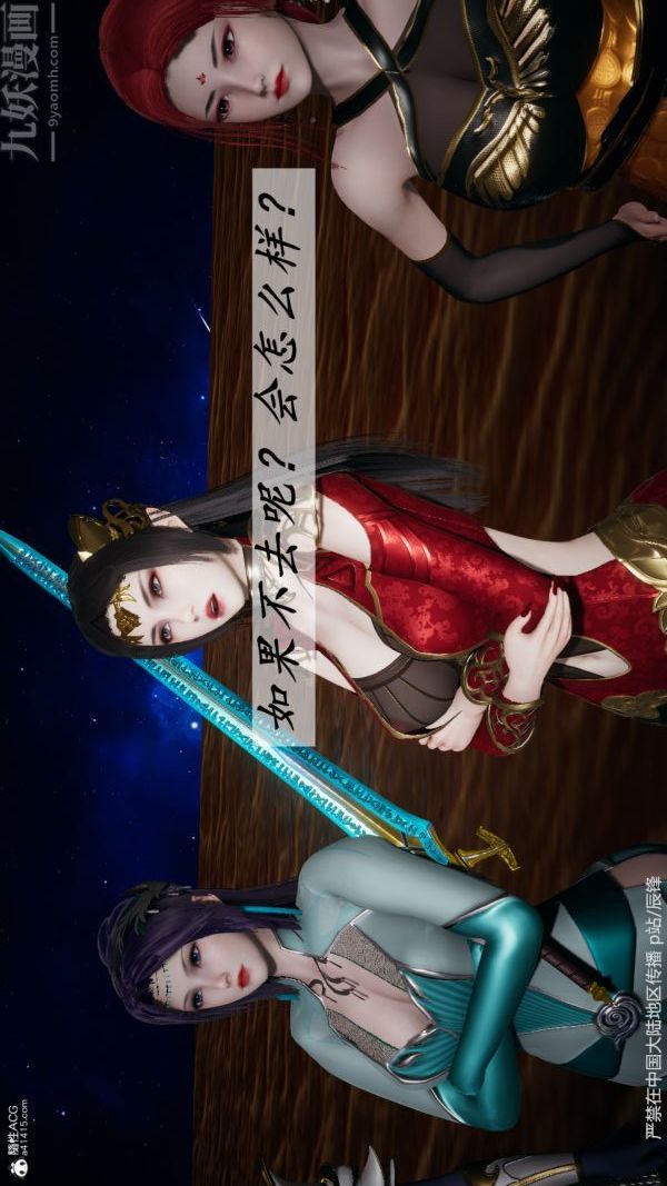 [3D]斗罗玉传第38章-元界02话