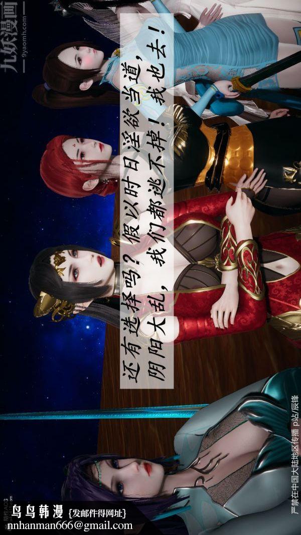 [3D]斗罗玉传第38章-元界02话