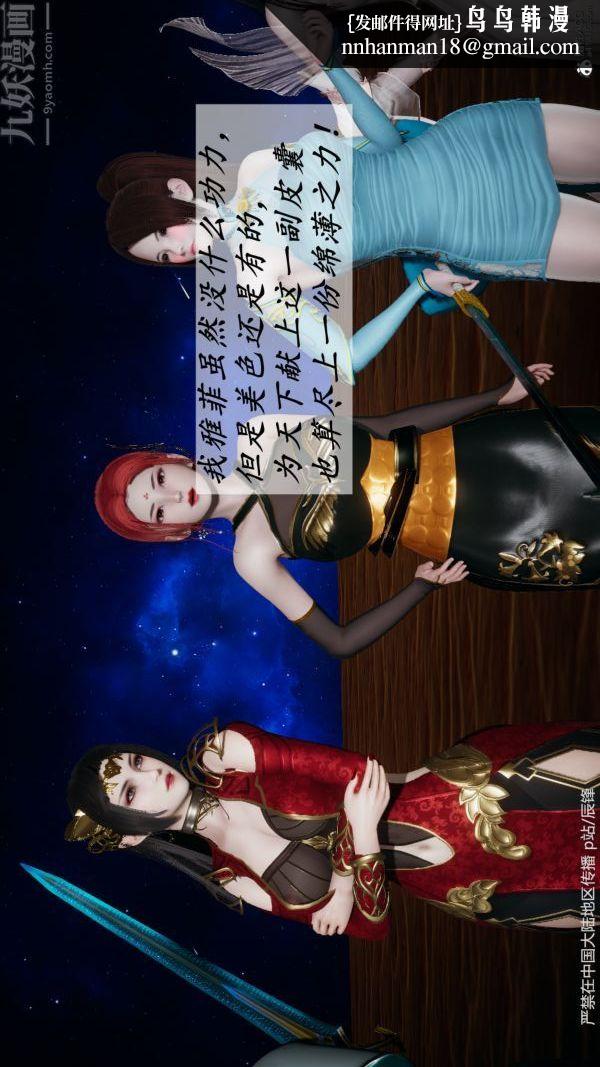 [3D]斗罗玉传第38章-元界03话