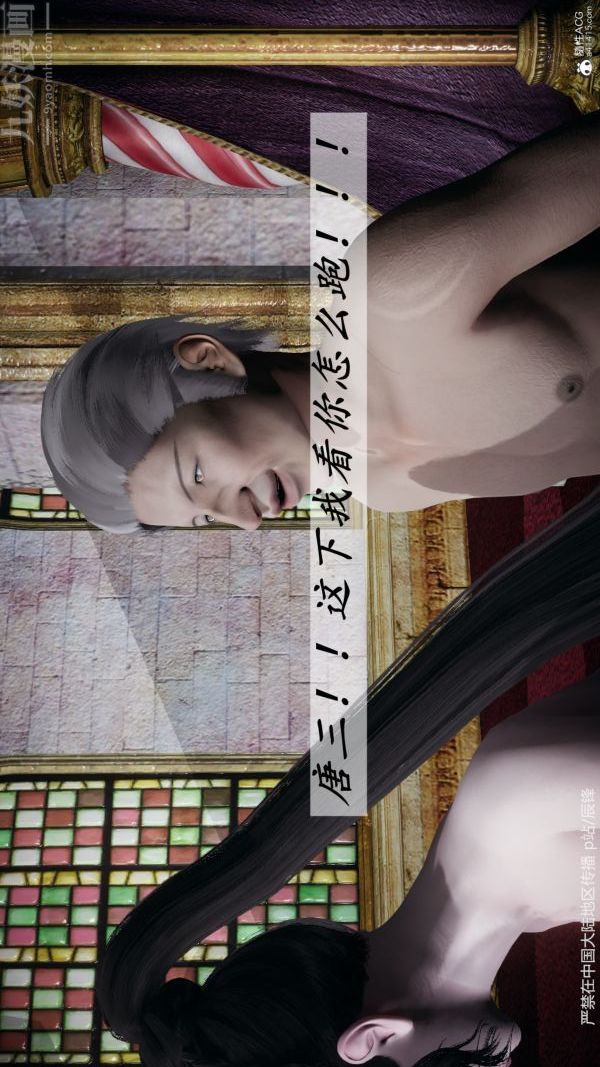 [3D]斗罗玉传第38章-元界最终话