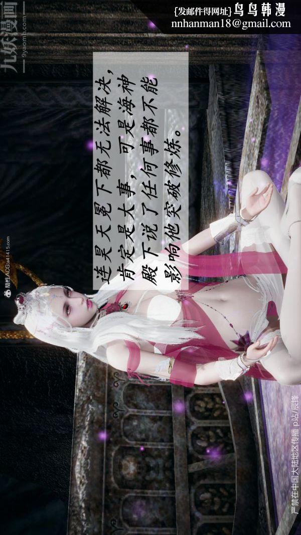 [3D]斗罗玉传第38章-元界最终话